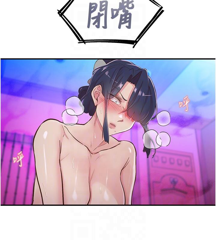 《下一顫，性福》漫画 第26話-3P爽到凍未條