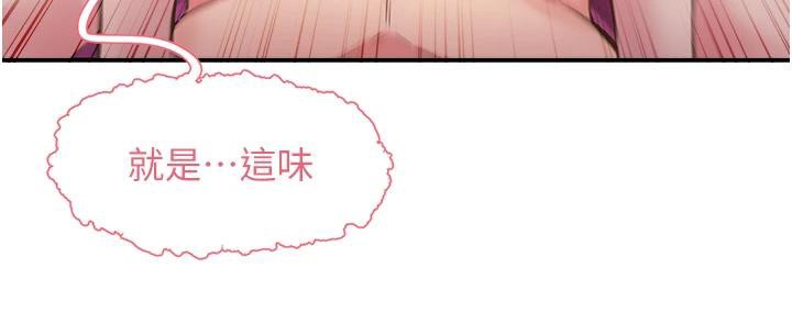 《下一顫，性福》漫画 第26話-3P爽到凍未條
