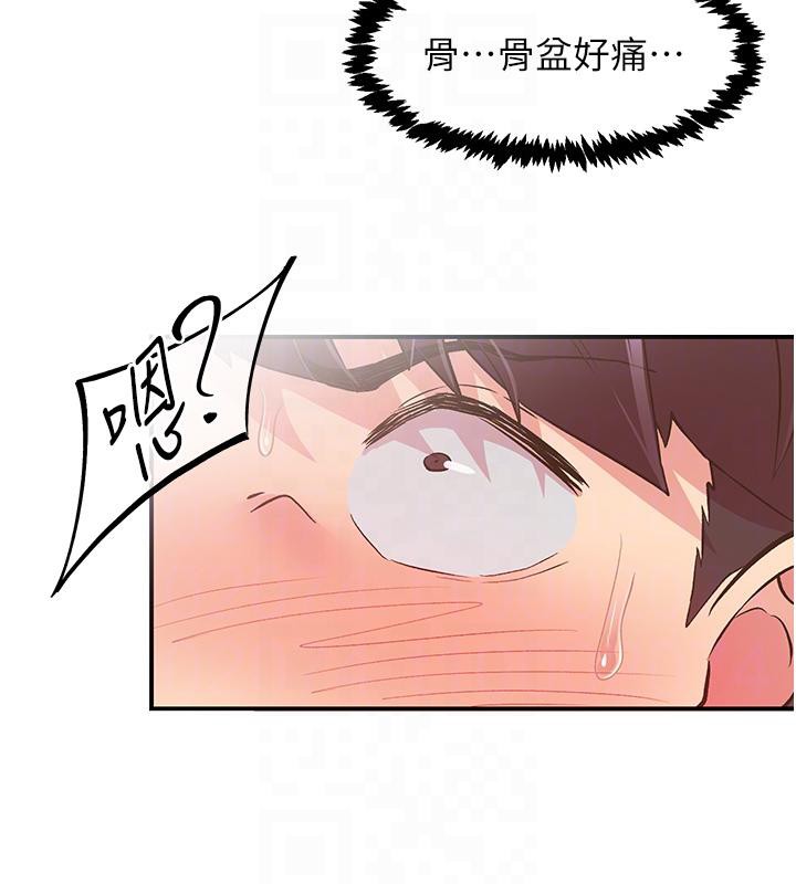 《下一顫，性福》漫画 第26話-3P爽到凍未條