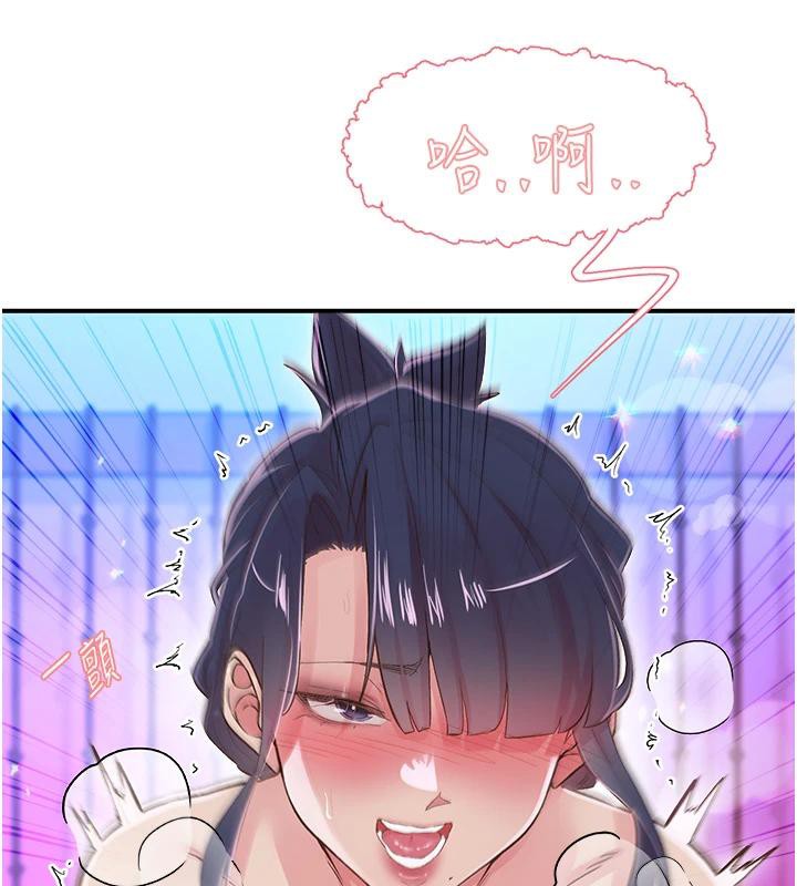 《下一顫，性福》漫画 第26話-3P爽到凍未條