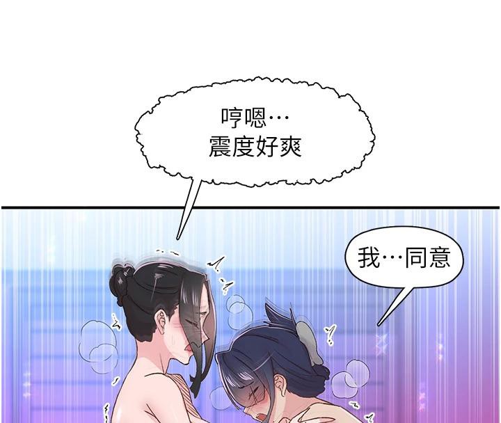 《下一顫，性福》漫画 第26話-3P爽到凍未條