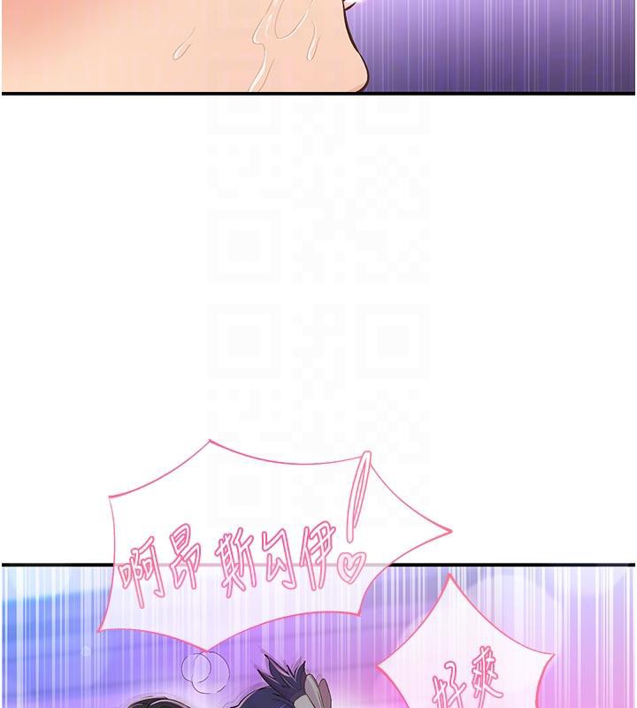 《下一顫，性福》漫画 第26話-3P爽到凍未條