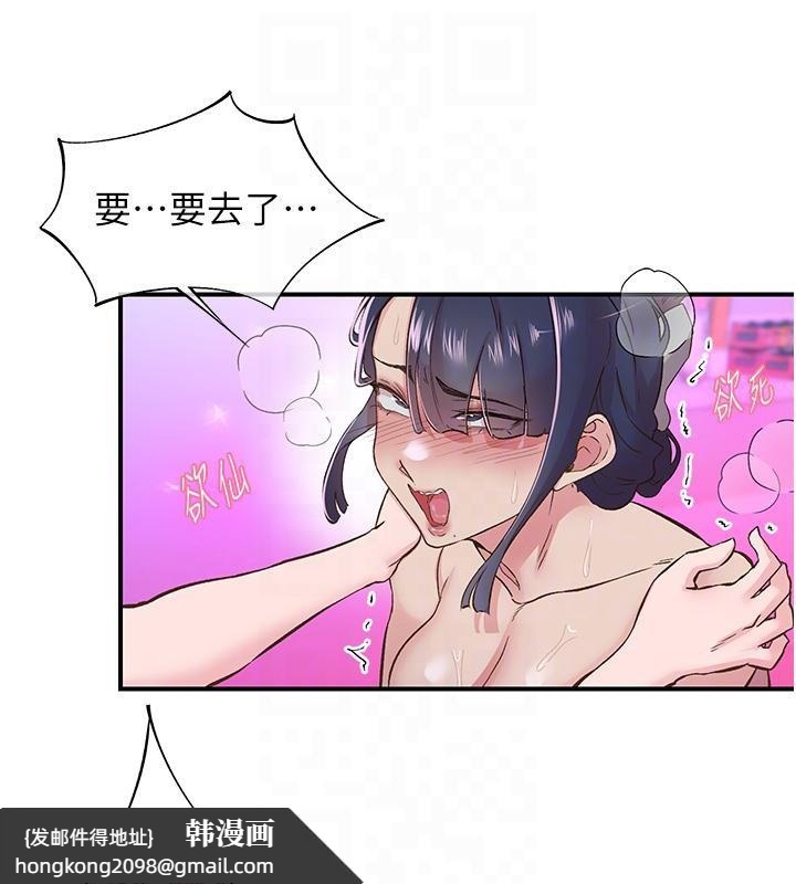 《下一顫，性福》漫画 第26話-3P爽到凍未條