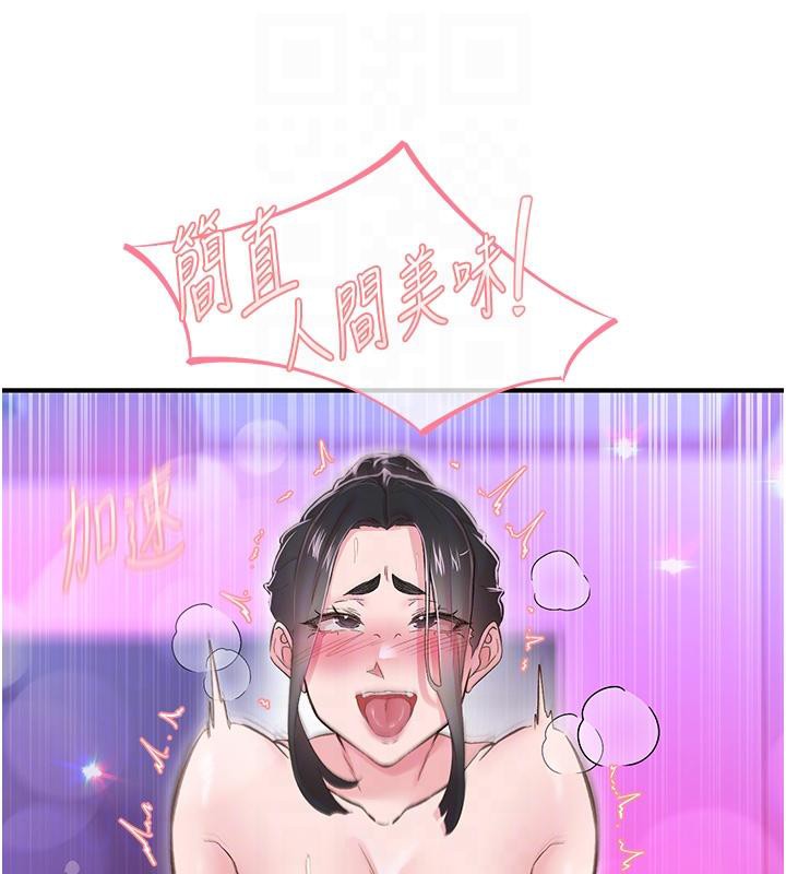 《下一顫，性福》漫画 第26話-3P爽到凍未條