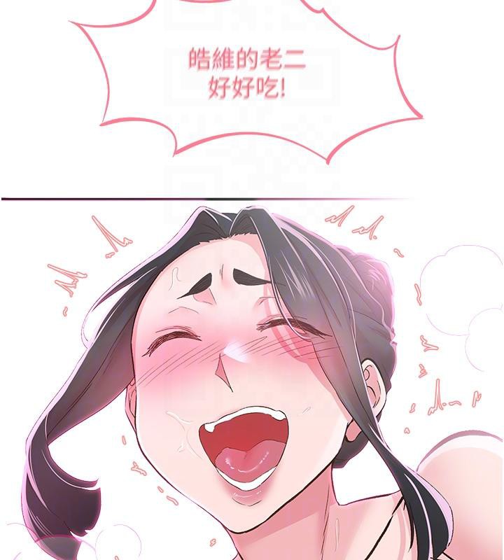 《下一顫，性福》漫画 第26話-3P爽到凍未條