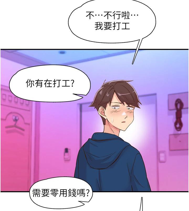 《下一顫，性福》漫画 第26話-3P爽到凍未條