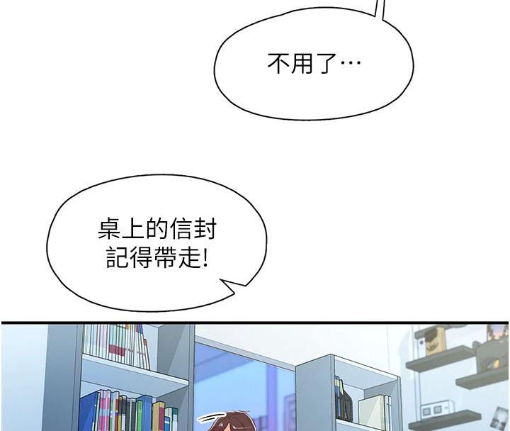 《下一顫，性福》漫画 第26話-3P爽到凍未條