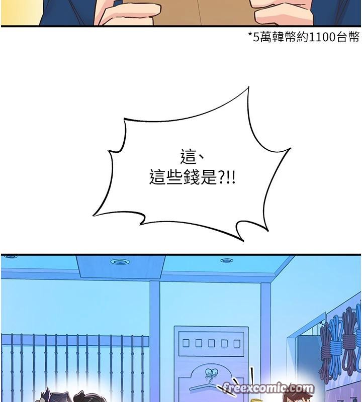 《下一顫，性福》漫画 第26話-3P爽到凍未條