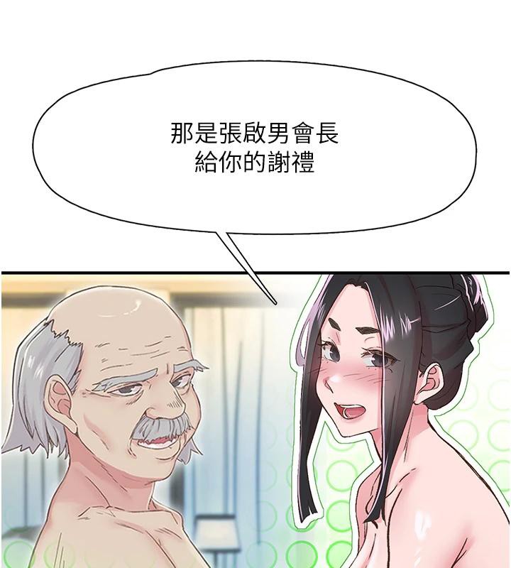 《下一顫，性福》漫画 第26話-3P爽到凍未條