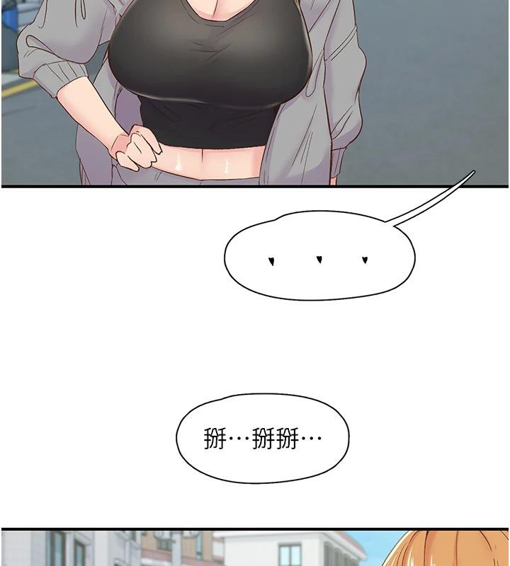 《下一顫，性福》漫画 第26話-3P爽到凍未條