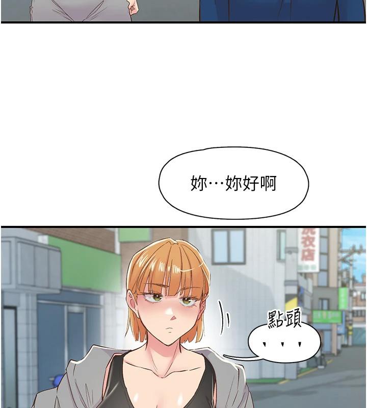 《下一顫，性福》漫画 第26話-3P爽到凍未條