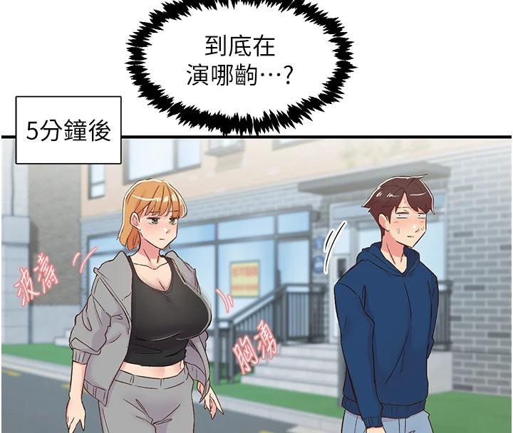 《下一顫，性福》漫画 第26話-3P爽到凍未條