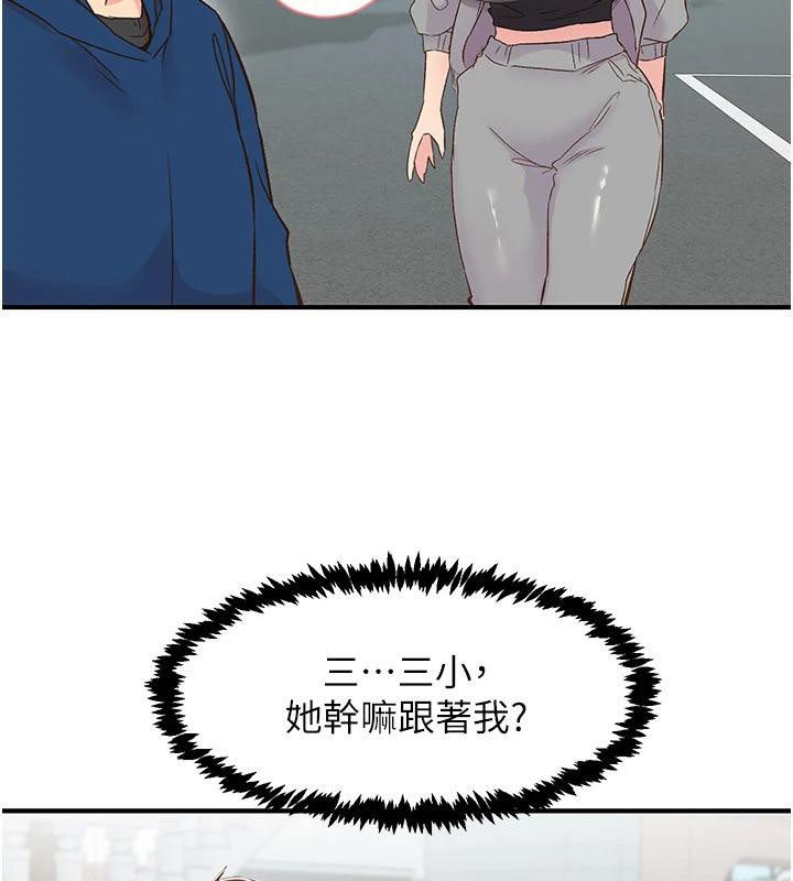《下一顫，性福》漫画 第26話-3P爽到凍未條