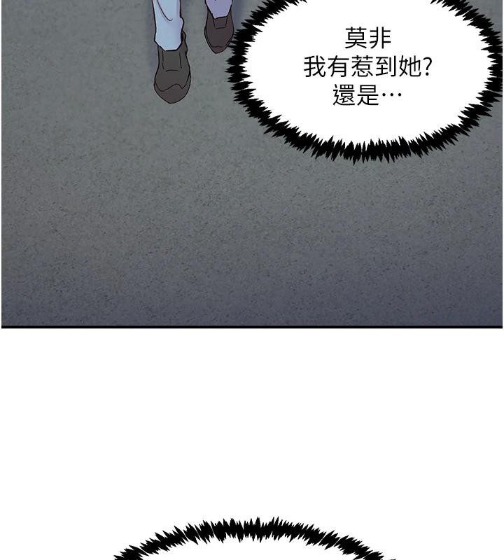《下一顫，性福》漫画 第26話-3P爽到凍未條