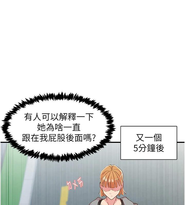 《下一顫，性福》漫画 第26話-3P爽到凍未條