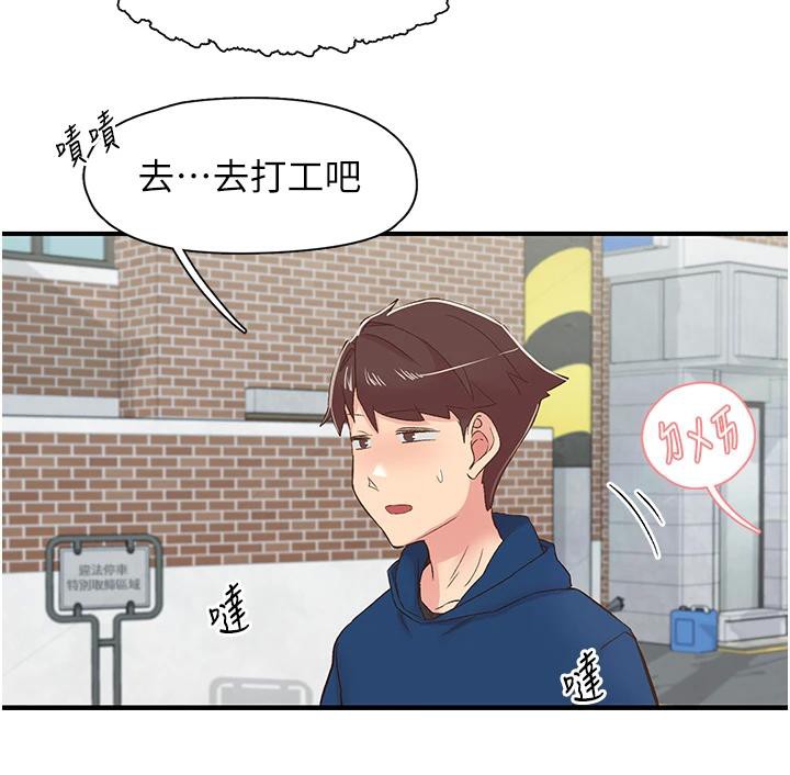 《下一顫，性福》漫画 第26話-3P爽到凍未條