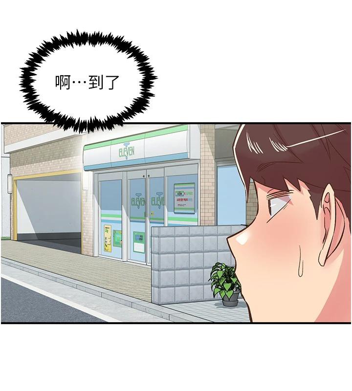 《下一顫，性福》漫画 第26話-3P爽到凍未條
