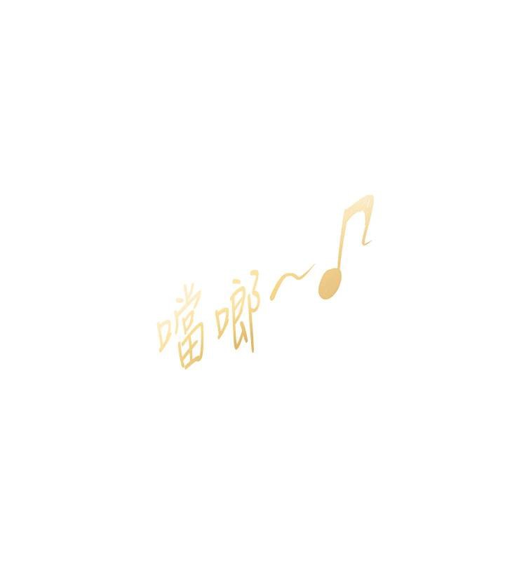 《下一顫，性福》漫画 第26話-3P爽到凍未條