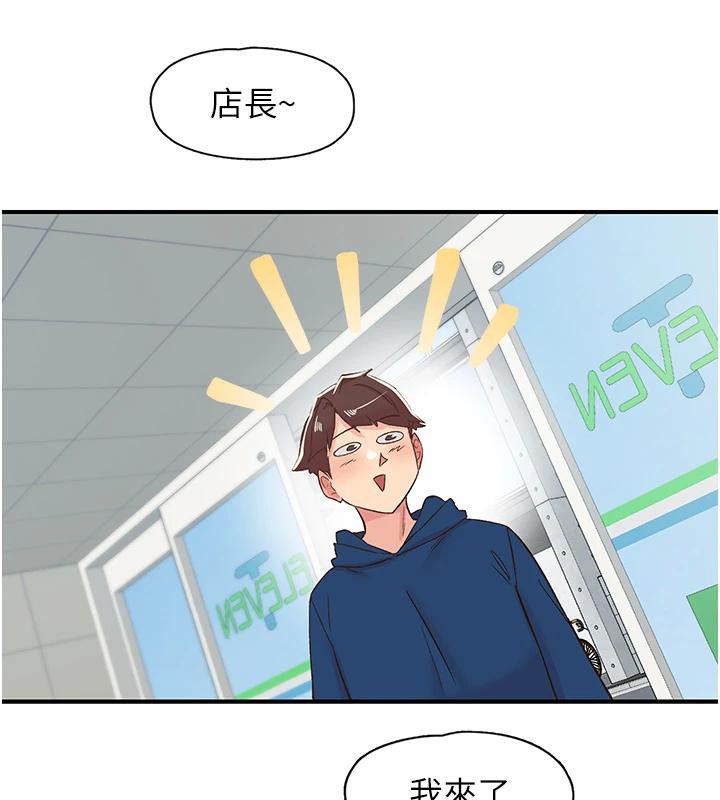 《下一顫，性福》漫画 第26話-3P爽到凍未條