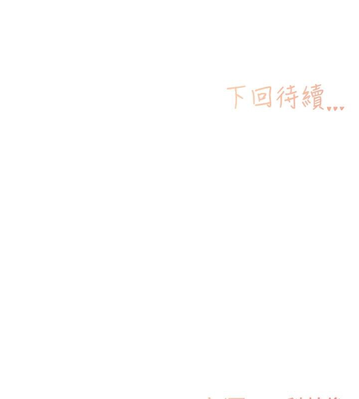 《下一顫，性福》漫画 第26話-3P爽到凍未條