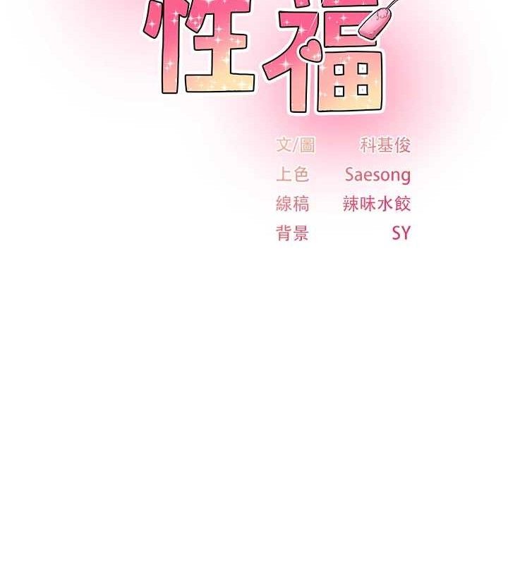 《下一顫，性福》漫画 第29話-找上門的混蛋前夫