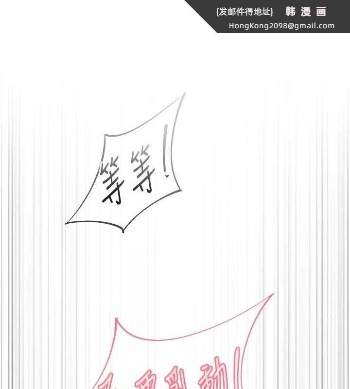 《下一顫，性福》漫画 第29話-找上門的混蛋前夫