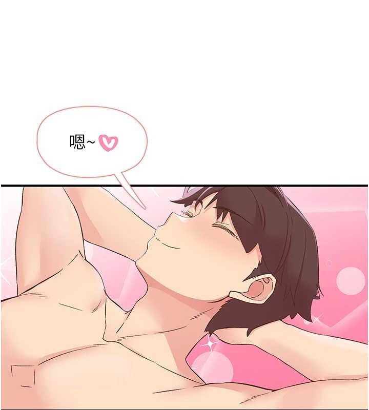《下一顫，性福》漫画 第29話-找上門的混蛋前夫