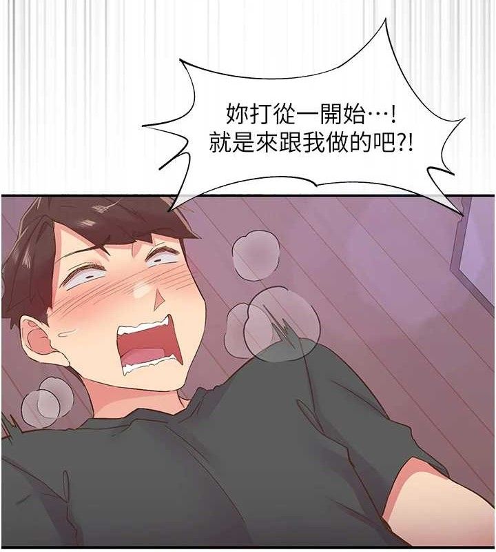 《下一顫，性福》漫画 第29話-找上門的混蛋前夫