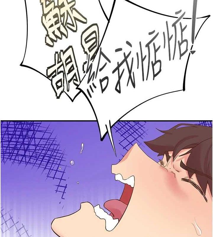 《下一顫，性福》漫画 第29話-找上門的混蛋前夫