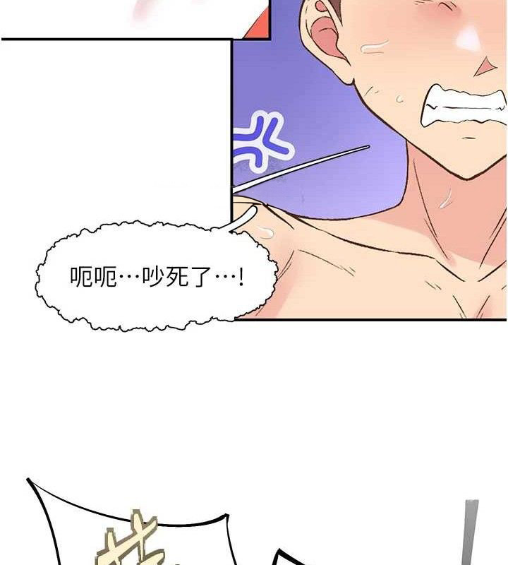 《下一顫，性福》漫画 第29話-找上門的混蛋前夫