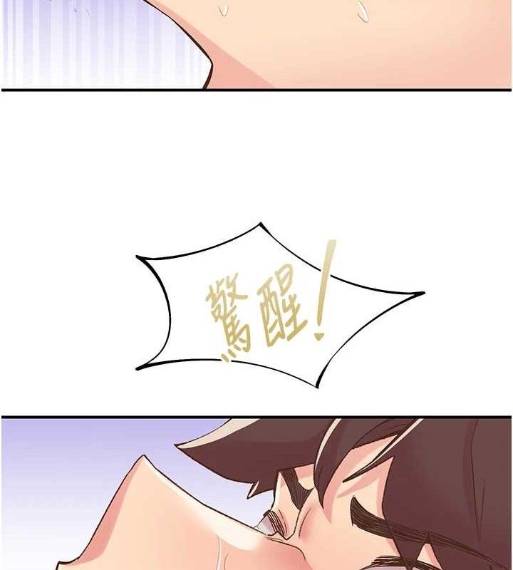 《下一顫，性福》漫画 第29話-找上門的混蛋前夫