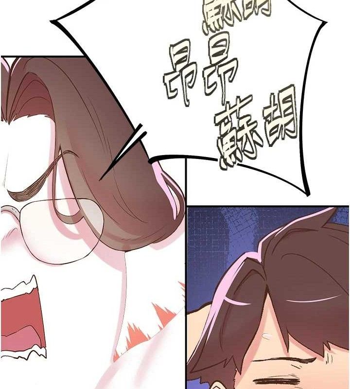 《下一顫，性福》漫画 第29話-找上門的混蛋前夫