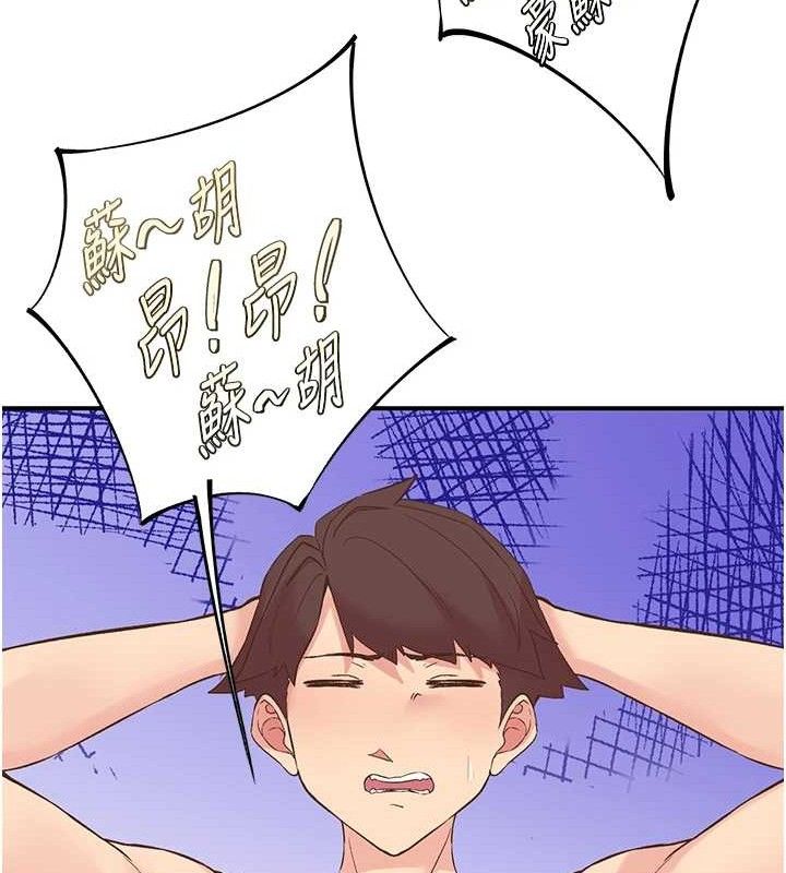 《下一顫，性福》漫画 第29話-找上門的混蛋前夫