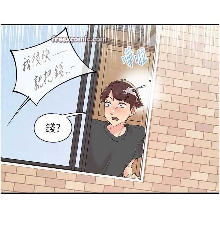 《下一顫，性福》漫画 第29話-找上門的混蛋前夫