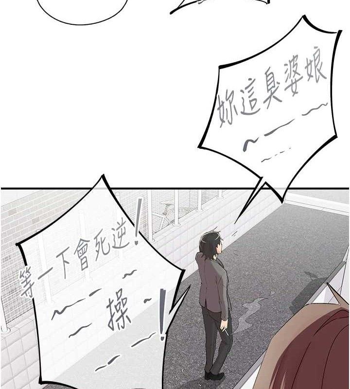 《下一顫，性福》漫画 第29話-找上門的混蛋前夫