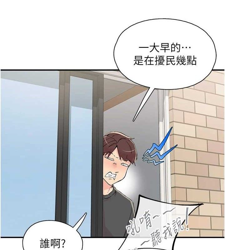 《下一顫，性福》漫画 第29話-找上門的混蛋前夫