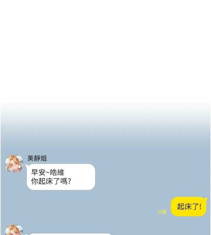 《下一顫，性福》漫画 第29話-找上門的混蛋前夫