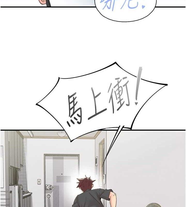 《下一顫，性福》漫画 第29話-找上門的混蛋前夫