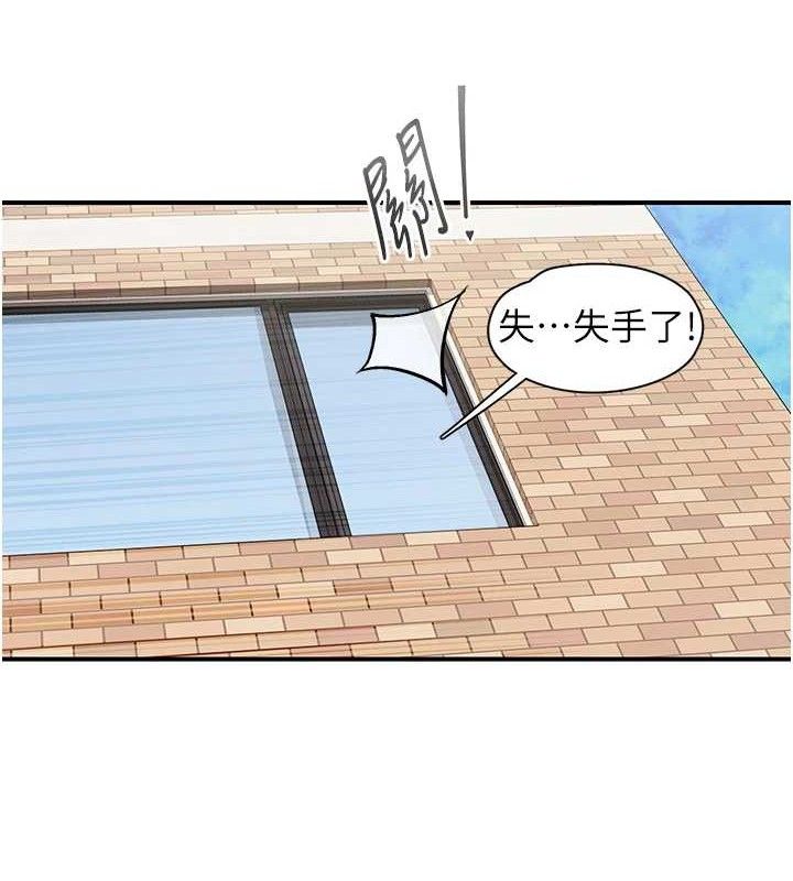 《下一顫，性福》漫画 第29話-找上門的混蛋前夫