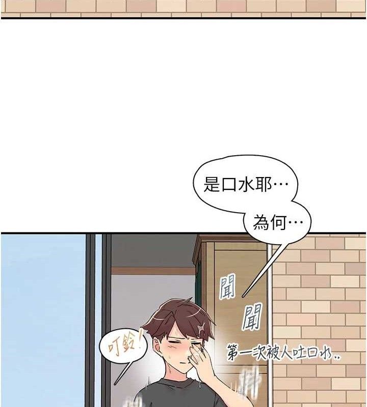 《下一顫，性福》漫画 第29話-找上門的混蛋前夫