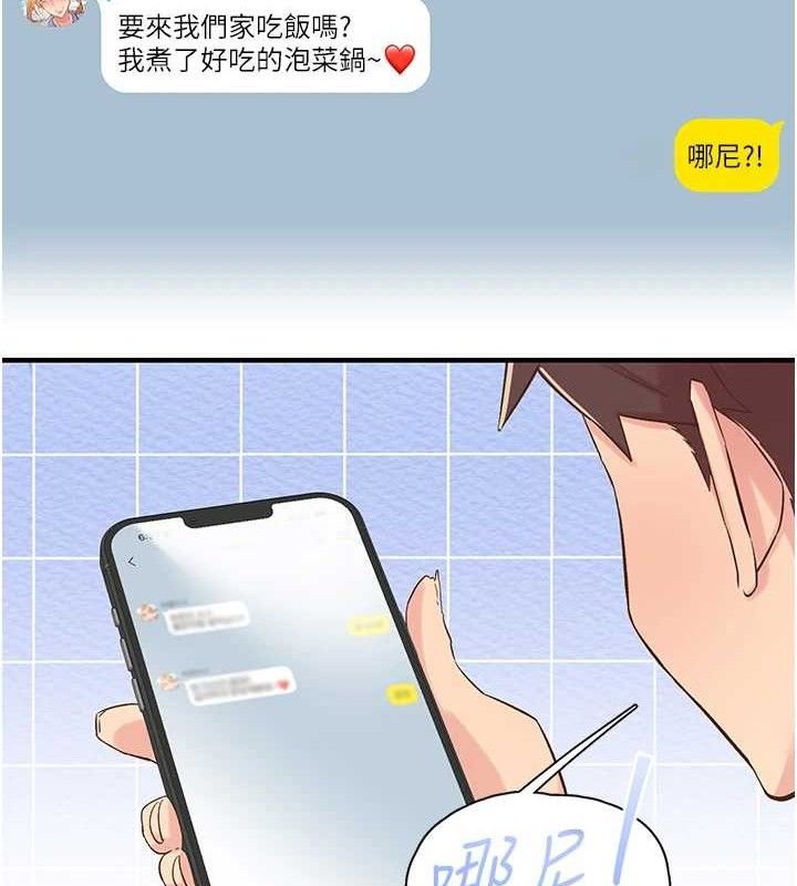 《下一顫，性福》漫画 第29話-找上門的混蛋前夫