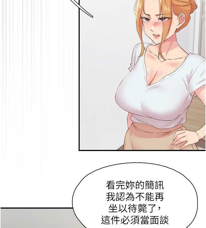 《下一顫，性福》漫画 第29話-找上門的混蛋前夫