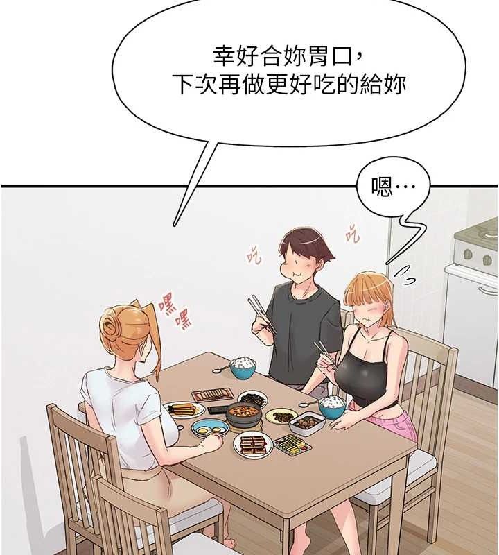 《下一顫，性福》漫画 第29話-找上門的混蛋前夫