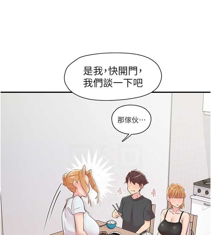 《下一顫，性福》漫画 第29話-找上門的混蛋前夫