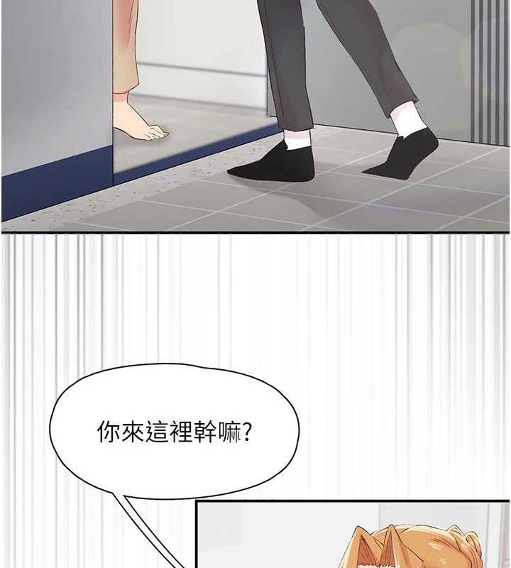《下一顫，性福》漫画 第29話-找上門的混蛋前夫