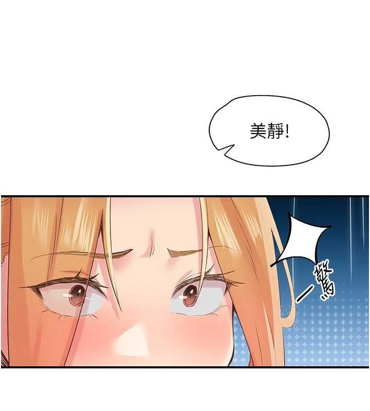 《下一顫，性福》漫画 第29話-找上門的混蛋前夫