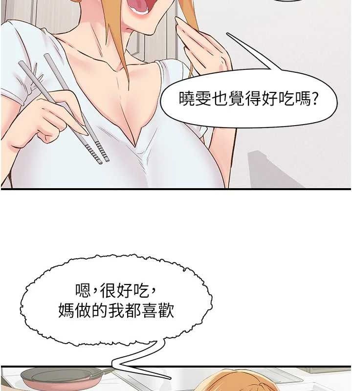 《下一顫，性福》漫画 第29話-找上門的混蛋前夫