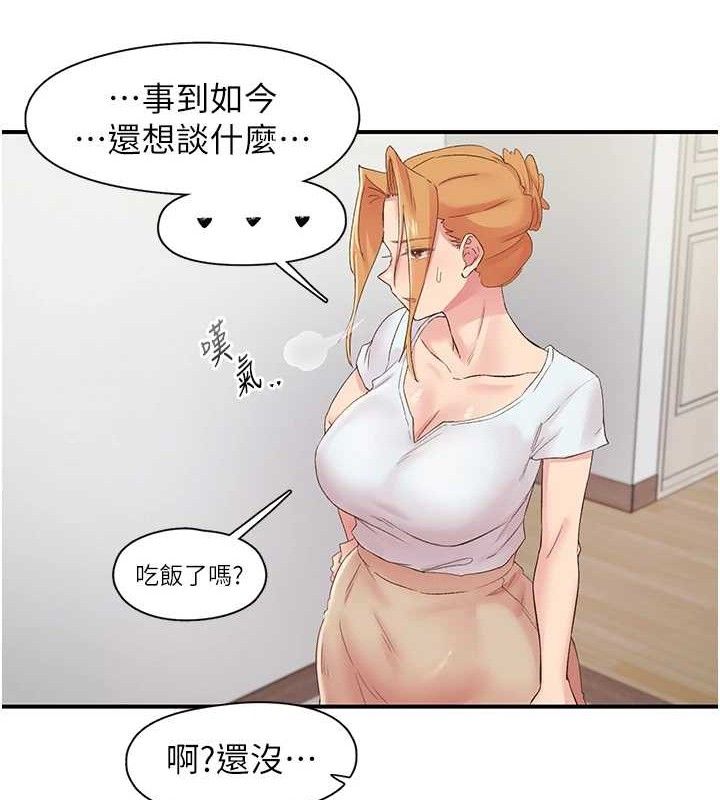 《下一顫，性福》漫画 第29話-找上門的混蛋前夫