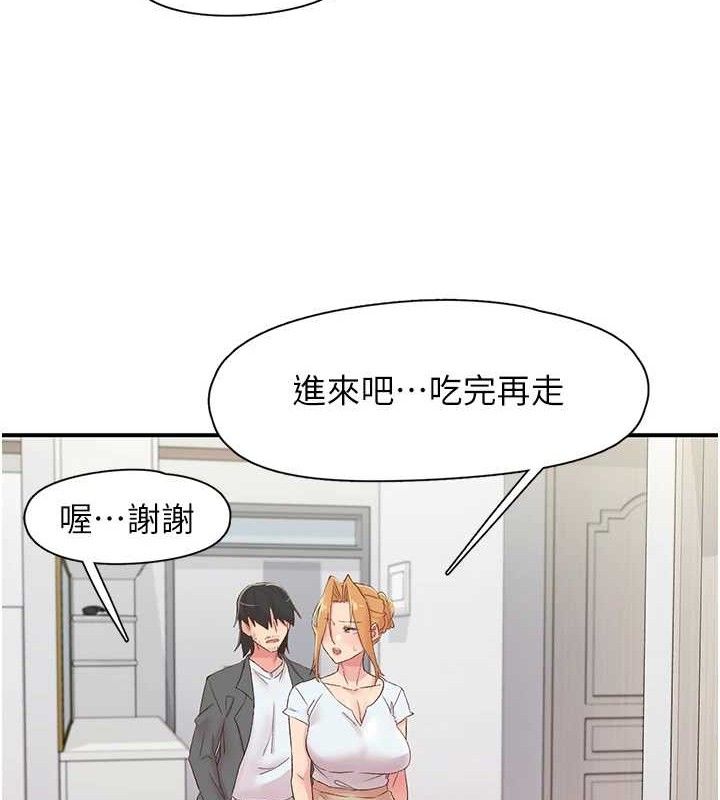 《下一顫，性福》漫画 第29話-找上門的混蛋前夫