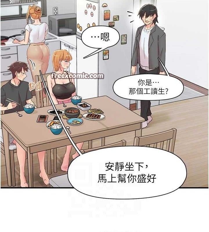 《下一顫，性福》漫画 第29話-找上門的混蛋前夫